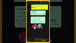 【恋愛】手と手がこつん、の歌  #初音ミク #重音テト