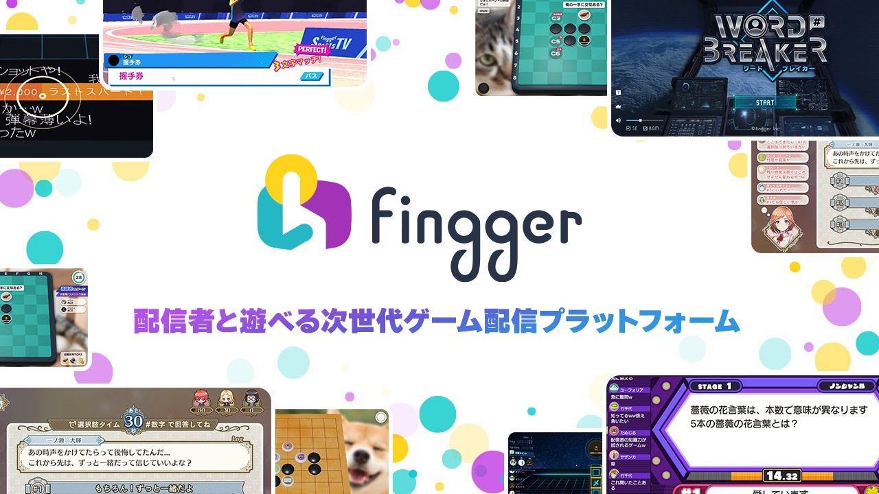 大型ビジョン放映『第4回 fingger CUP』入賞者Ver.【fingger】