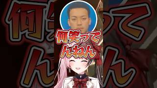 ボドカの珍解答に爆笑する橘ひなの、英リサ【ぶいすぽっ！切り抜き】 #橘ひなの #ぶいすぽ #shorts