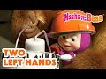 Masha And The Bear 2026 ‍ ️ Two Left Hands Best Episodes Cartoon Collection