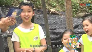 Nanyang Trip S2 - EP4 - video thumbnail