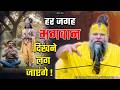You Will Start Seeing God Everywhere 07 18 2026 Shri Hit Premanand Ji Maharaj