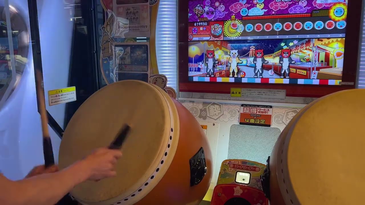 Break Through the Dome でたらめ 全良