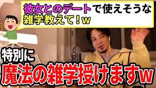 【ひろゆき】人類の進化を実は経験している人間!?どうでも良いって言わないでww