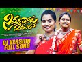 Nimmathota Vanamulo Dj Vertion Full Song New Folk Song 2025 Priya Lavanya Djsaidulesn