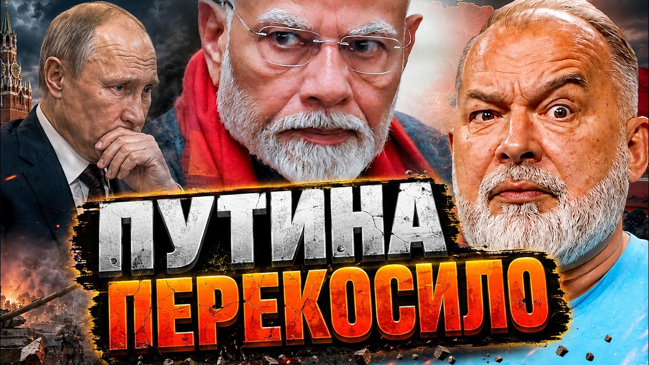 ПОЗОР В БИШКЕКЕ! МОДИ ПРИЖАЛ ПУТИНА: «ХВАТИТ БЕСКОНЕЧНОЙ ВОЙНЫ!» КРЕМЛЬ НЕ ЗН