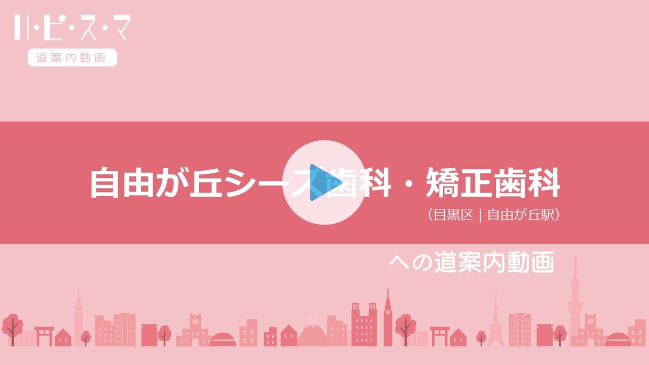 道案内動画