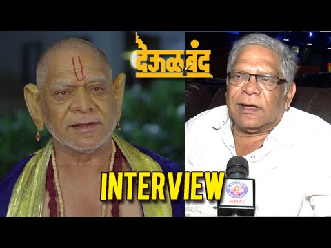 Exclusive - Swami Samarth Played By Mohan Joshi - Deool Band Marathi Movie