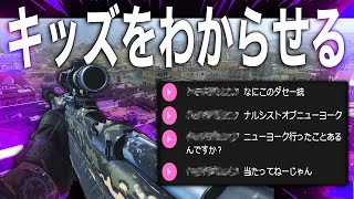クソガキコメキッズも黙らざるを得ないSRプレイ[Warzone3]