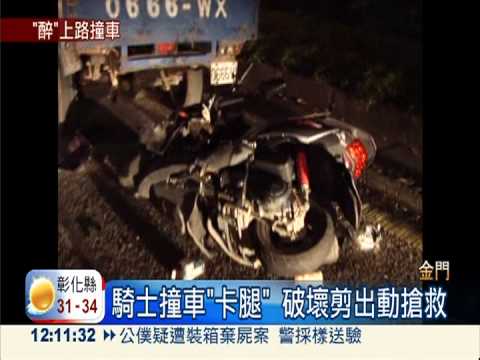 酒駕撞違停! 醉騎士"卡腿"陷昏迷