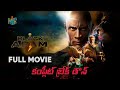 Black Adam Full Movie Detailed Explanation in Telugu | DC | Shazam | Superman | Movie Lunatics |
