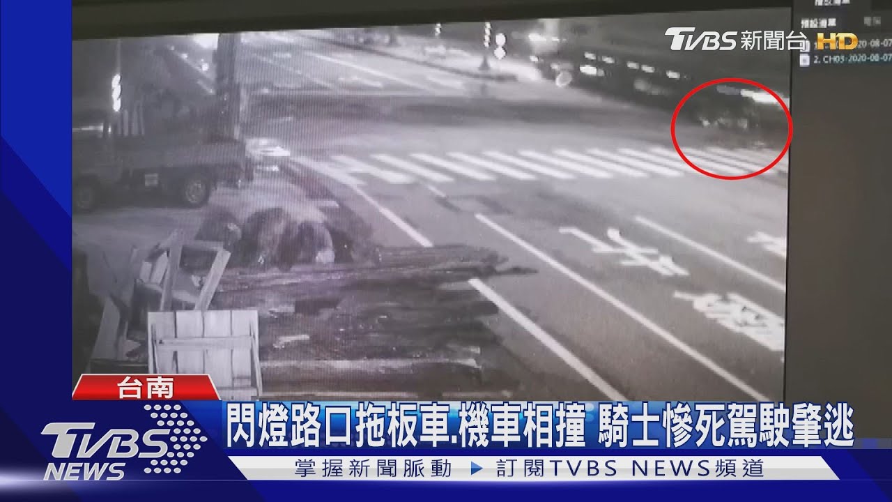 閃燈路口拖板車、機車相撞 騎士慘死駕駛肇逃