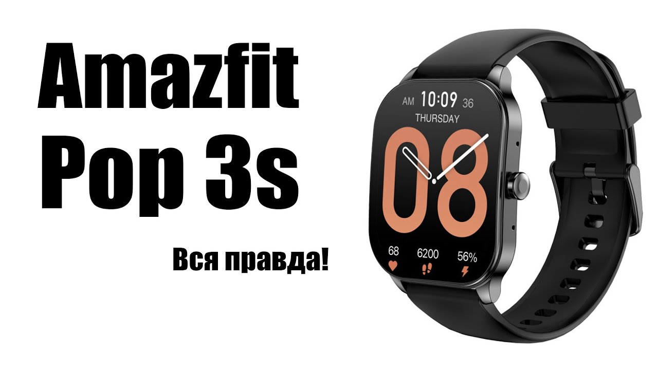 Amazfit pop 3s дата и время. Amazfit pop 3s. Смарт часы амазфит gts. Amazfit pop 3s metallic silver. Amazfit pop 3s a2318.