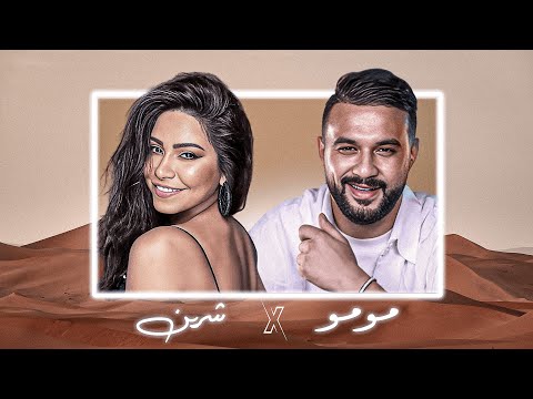 Cheb Momo X Sherine - Khabrini (Rai Mix 2025🔥)