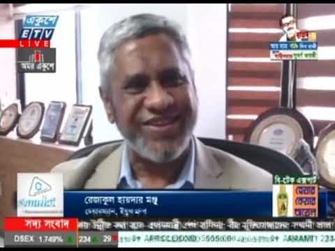 Ekushey Business || একুশে বিজনেস || 15 February 2021 || ETV Business