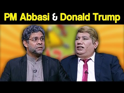 Khabardar Aftab Iqbal 9 March 2018 - PM Abbasi & Donald Trump - Express News