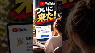 日本語だけでYouTubeをやっている人、これはかなり大きいかも