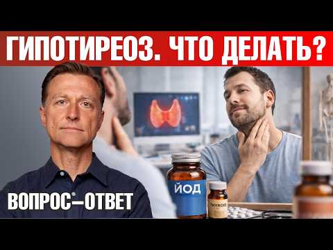 Главная ошибка при гипотиреозе, которую совершают почти все🧐