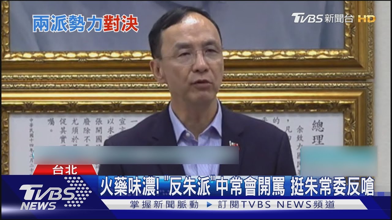 拚連任？黨代表募款「責任額」　朱立倫改「樂捐」
