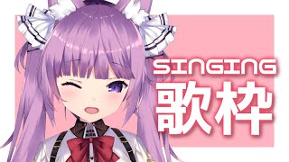 【 #歌枠 /Sing Stream】新曲も覚えてきたらしいよ👀✨【 久遠たま】