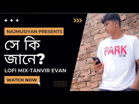 Shey ki jane‌--সে কি জানে (Cover video song) Nahid Alam Tanvir Najmus Shakib Tarek Najmusiyan