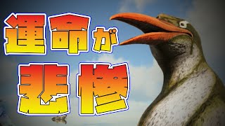 【ARK】悲報　ペンギンの未来があまりにも救えなさすぎる。。。