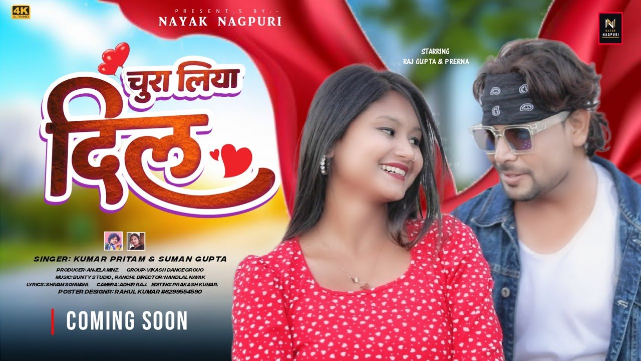 Chura Liya Dil | TEASER | Kumar Pritam & Suman Gupta | New Nagpuri Song 2023 | Raaj & Prerna Singh