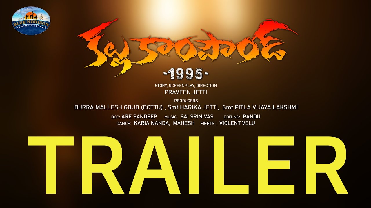 KALLU COMPOUND 1995 MOVIE TRAILER