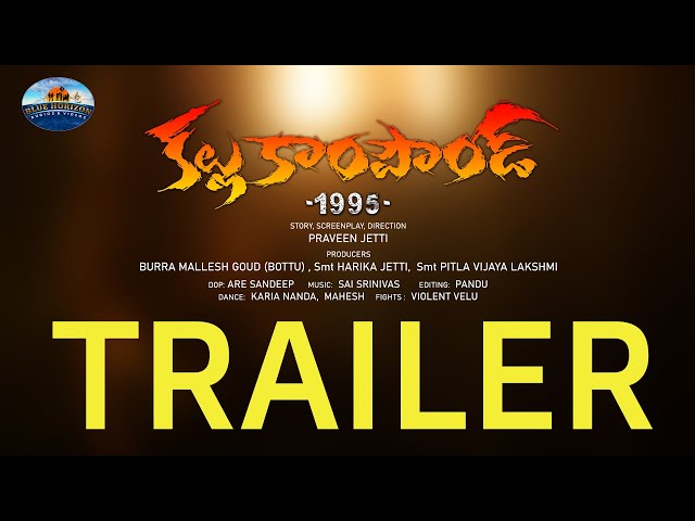 KALLU COMPOUND 1995 MOVIE TRAILER