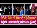 Kaddha Chitra Celebrity premiere Show : Kaddachitra Premier Show with  VijayRaghavendra Friends