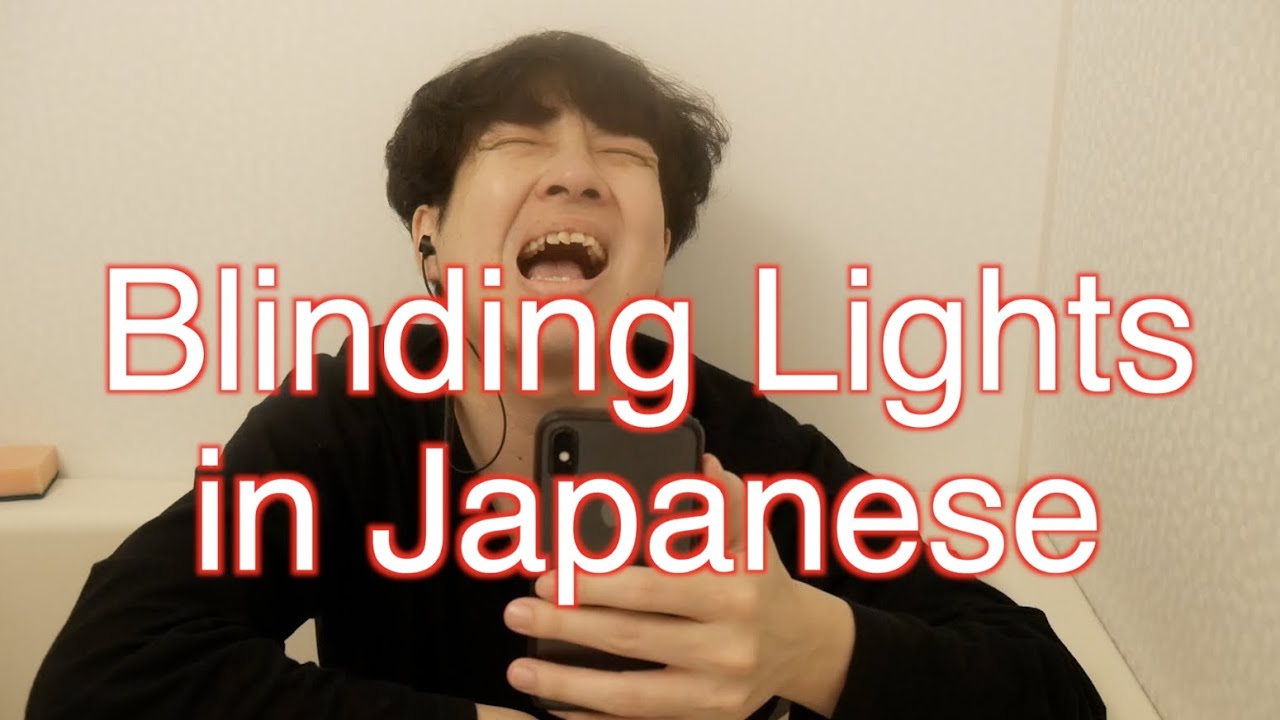 Blinding lights - weekend  Japanese version(cover)