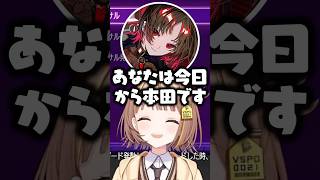 本田使いとしての自覚を育てられる千燈ゆうひwww【ぶいすぽ/切り抜き】