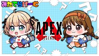 APEXライブ配信！りとるんとお昼間にぺクス！カスタムに向けて！〈APEX/steam版〉