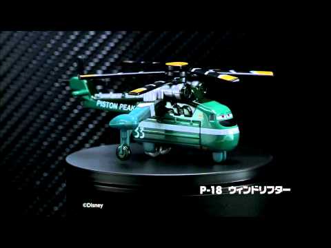 プレーンズトミカターンテーブル