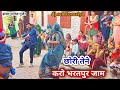 Satveer Gurjar New Rasiya छोरी तेने करो भरतपुर जाम Chhori Te