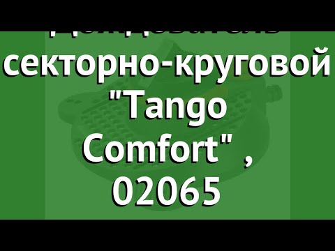 Gardena Comfort Tango lankstus žiedinis purkštuvas, skirtas mažiems ir dideliems plotams 2065-20 video