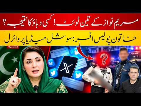 Maryam Nawaz’s 3 IMP Tweets: Was She Under Pressure? | Viral Female Police Officer | Ather Kazmi