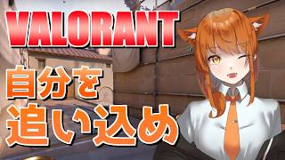 【VALORANT 】喉復活！実力あげるためにソロコンペやる！