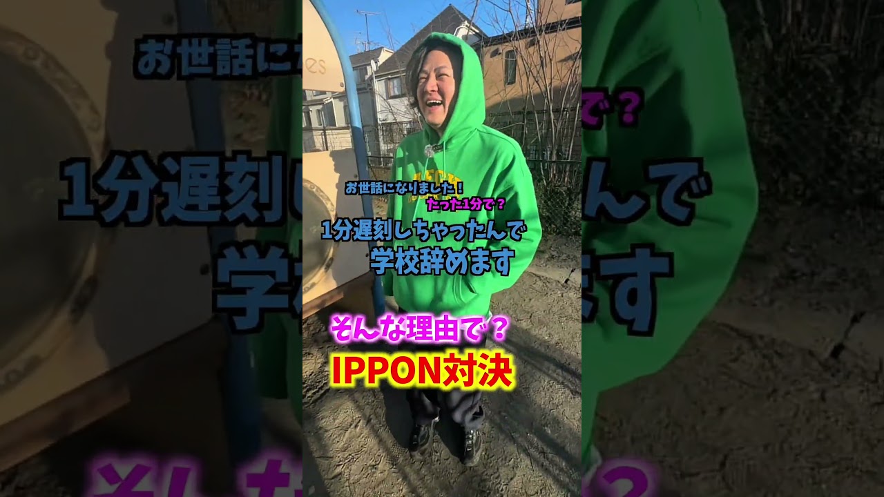 【人生捨てた】#shorts