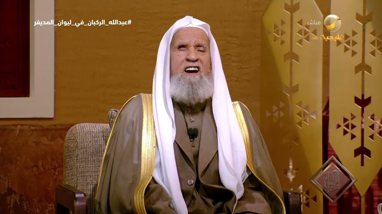 معالي الشيخ الدكتور عبدالله الركبان: أول مطار في المجمعة تم إنشاؤه بأمر من ال