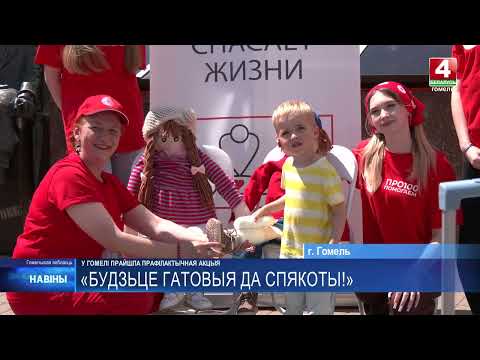 В Гомеле в жару на улицах раздают бесплатную воду видео