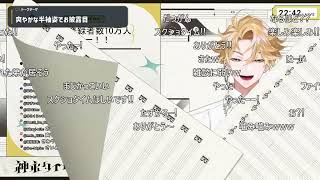 【お着替え】配信中に半袖へ変身するも「カミヌグタイガー」と草を生やされる神永タイガ【にじさんじ】/切り抜き
