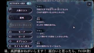 【ﾌﾙﾎﾞｲｽ実況】パラノマサイト FILE38 伊勢人魚物語 Part22【にわか乙の定時放送】