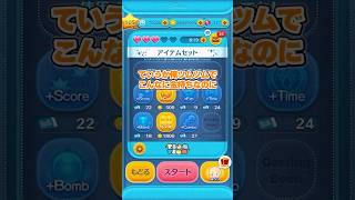 1から始めてナミネの力で1年で完売させる（63日目）【ツムツム】#shorts