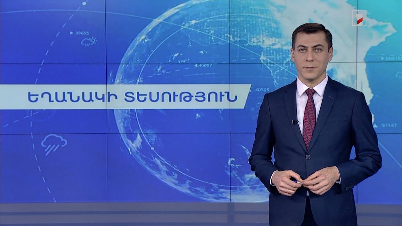 Հունվարի 8-ի եղանակային կանխատեսումները