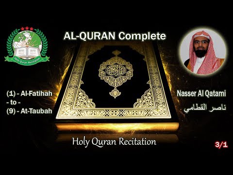 Holy Quran Complete - Nasser Al Qatami 3/1 ناصر القطامي