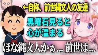 前世について考える周央サンゴ【にじさんじ / 切り抜き】