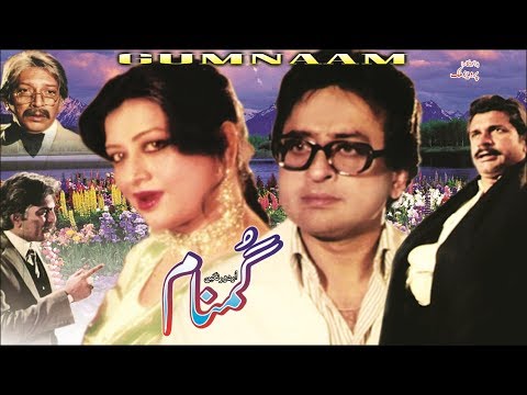 GUMNAAM (1983) - NADEEM, SHABNAM, TALAT HUSSAIN & ABID ALI - OFFICIAL PAKISTANI MOVIE