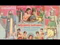Vikramarka Vijayam Telugu Full Movie Ramakrishna Vijaya Nirmala Skyvideostelugu