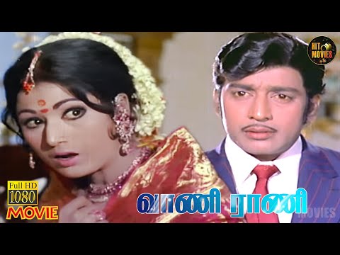 Vani Rani Full Movie HD | Sivaji Ganesan | Vanisri | R. Muthuraman | Hit Movies